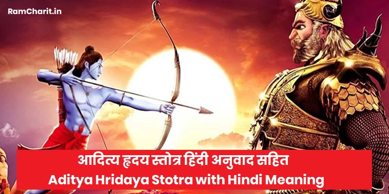 Aditya Hridaya Stotra In Hindi Pdf